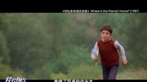 何处是我朋友的家