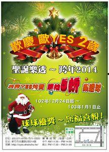 Yes, Chef! Christmas