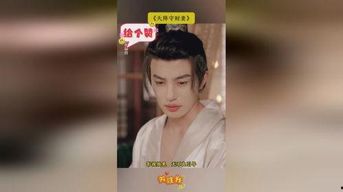 天降守财妻,财富与爱情的奇妙邂逅