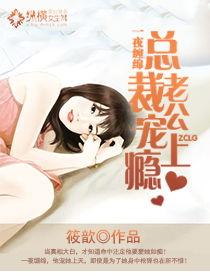 老爸假婚后，姐姐宠我成瘾,一段温馨的亲情成长之旅