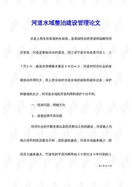 论文2,探索XX领域的创新与发展趋势