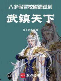 师门嫌我太狠辣，入朝堂镇天下,一代女将的传奇之路